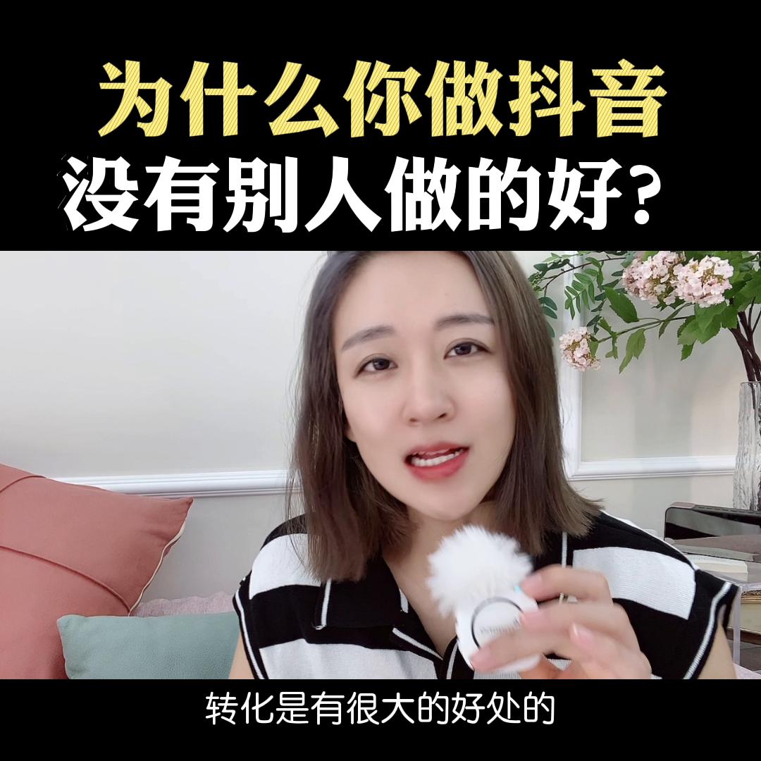 通宵看了上百个账号总结的经验，不看完也要听完，你的抖音...