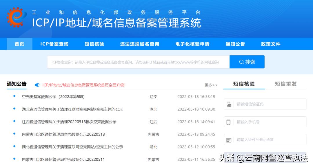 网站备案问题详解,网站备案问题的秘密