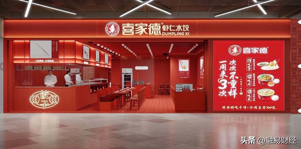 喜家德的饺子为什么那么筋道,喜家德的饺子好吃