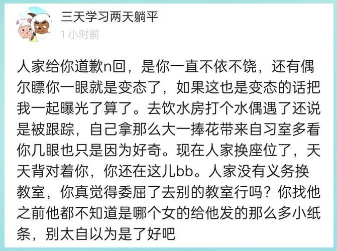 空调姐大闹湘潭大学,老乡群一呼百应教训男生,一查竟是外校学生