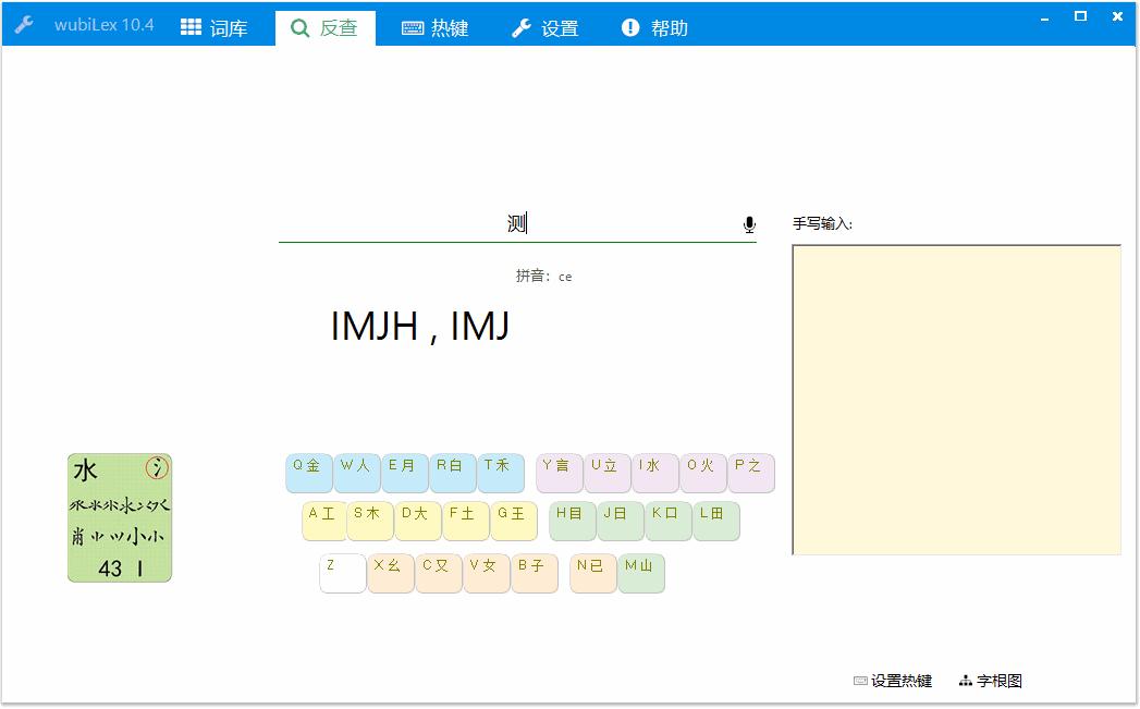 win10自带输入法简体繁体切换,windows11五笔输入法怎样打字