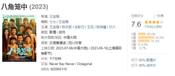 王宝强深度解析,王宝强成功的奥秘
