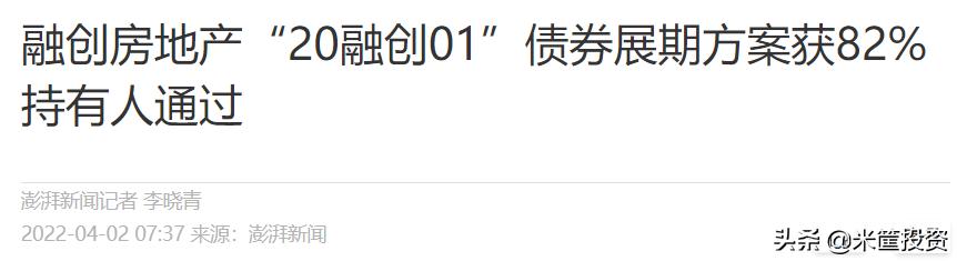 中国第一首富换人,中国地产新首富