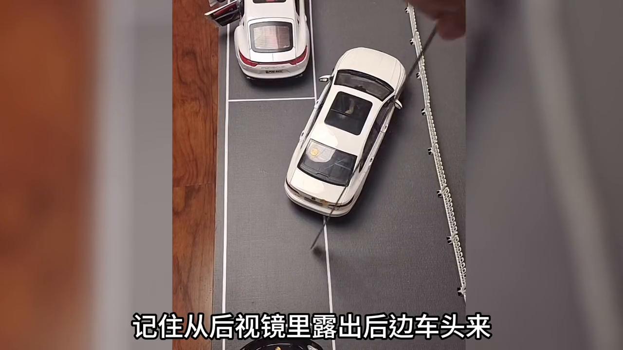 窄路汽车侧停车技巧,窄路侧方停车原理