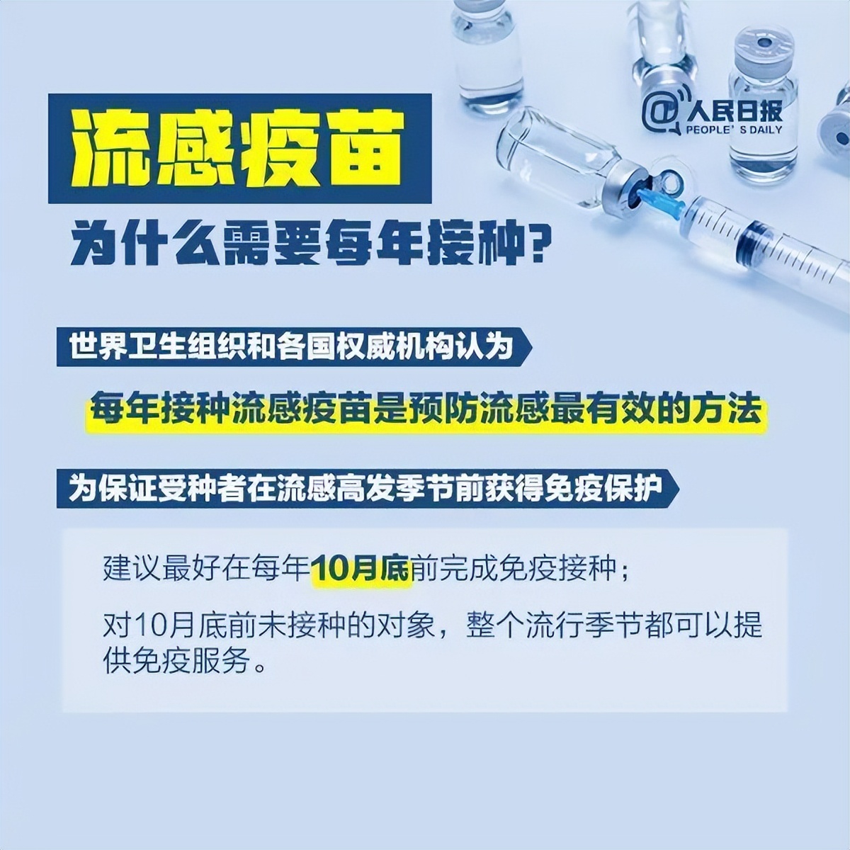 接种疫苗哪10类人要注意,接种疫苗有哪六种人需谨慎