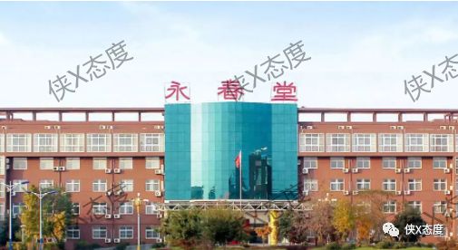 永*堂春**新零售：普通食品宣称医疗功效？多级代理模式惹争议？