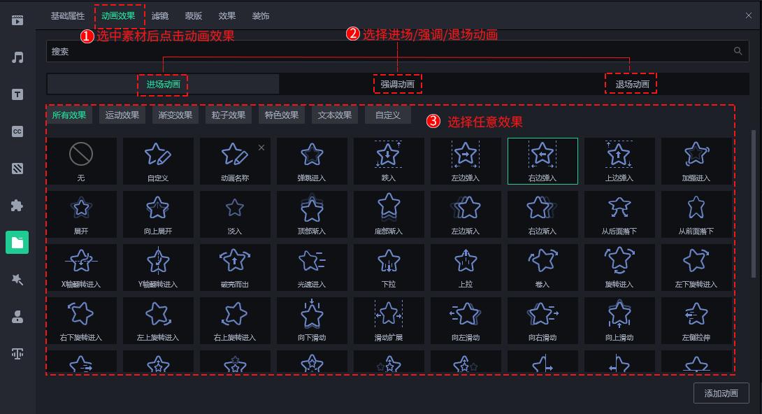 万彩制作数学微课片头,万彩动画微课片头怎么制作