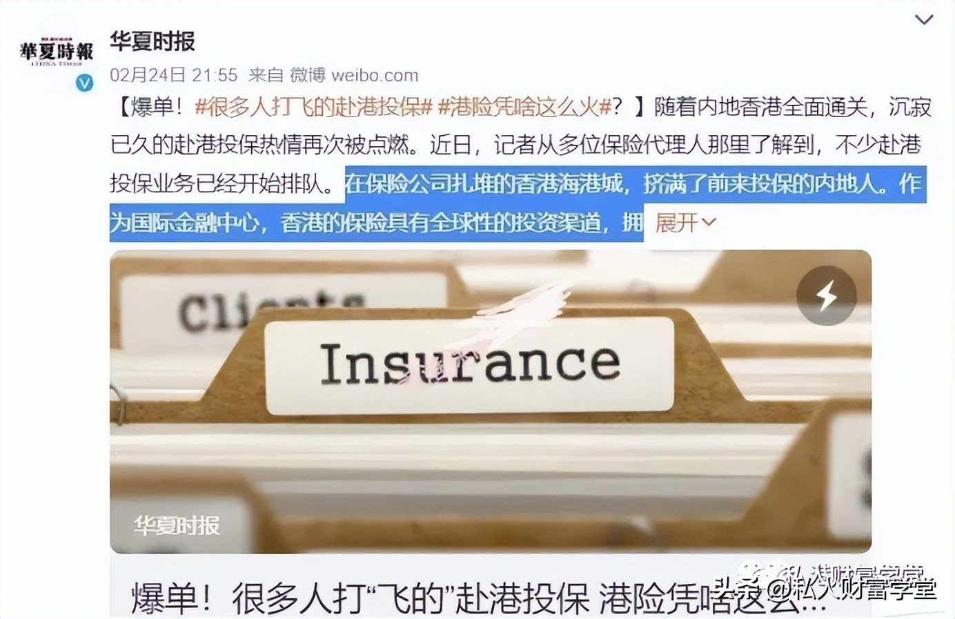 香港尖沙咀火灾保险,爆单香港保险为何这么火