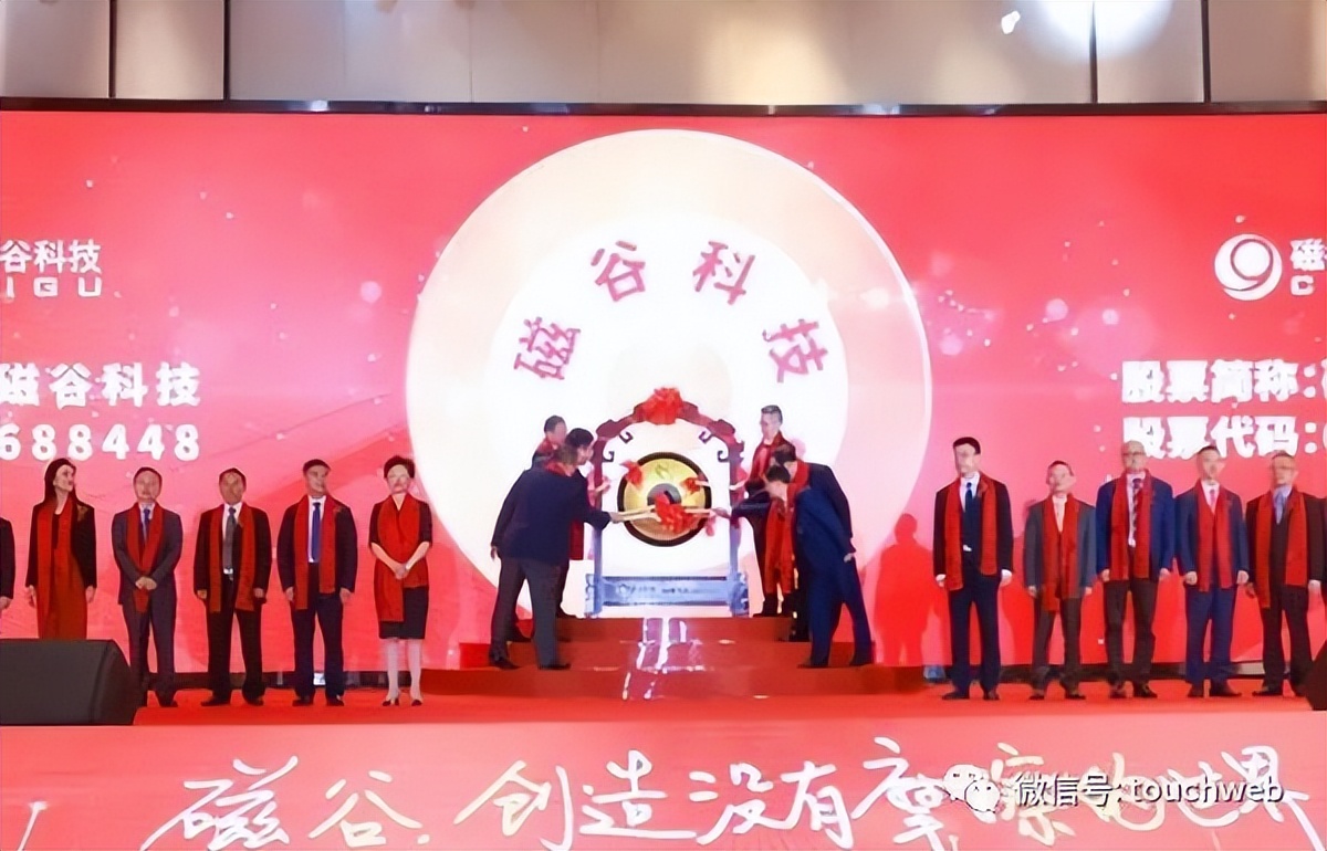 磁谷科技上市破发：公司市值20亿上半年净利同比降64%