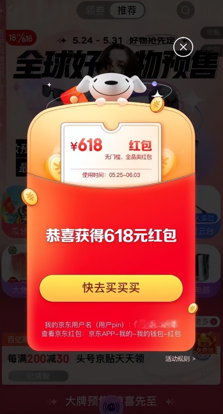 京东淘宝双11赚红包活动哪个更好,京东淘宝618红包入口