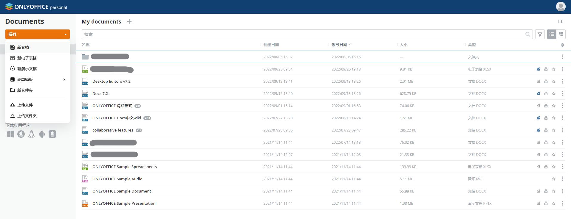 如何免费使用office办公软件,office办公软件操作的免费教程