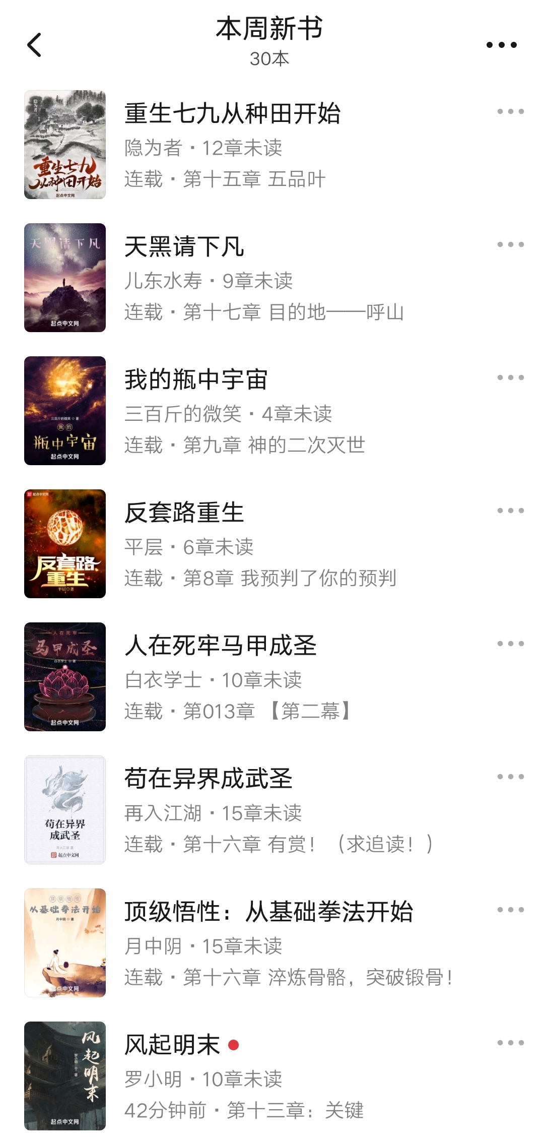 隐为者小说《猎谍》,隐为者还在写小说吗