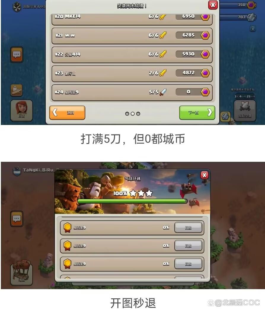 部落冲突如何惹怒首领,部落冲突都城首领应该干什么