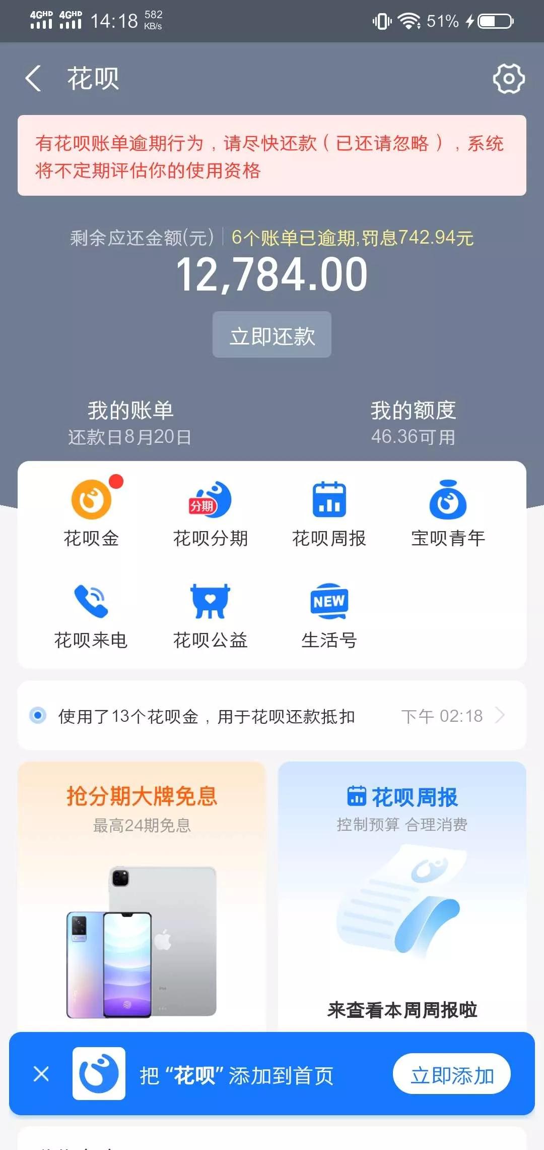 负债多怎么快速还款,负债3万最快还款办法