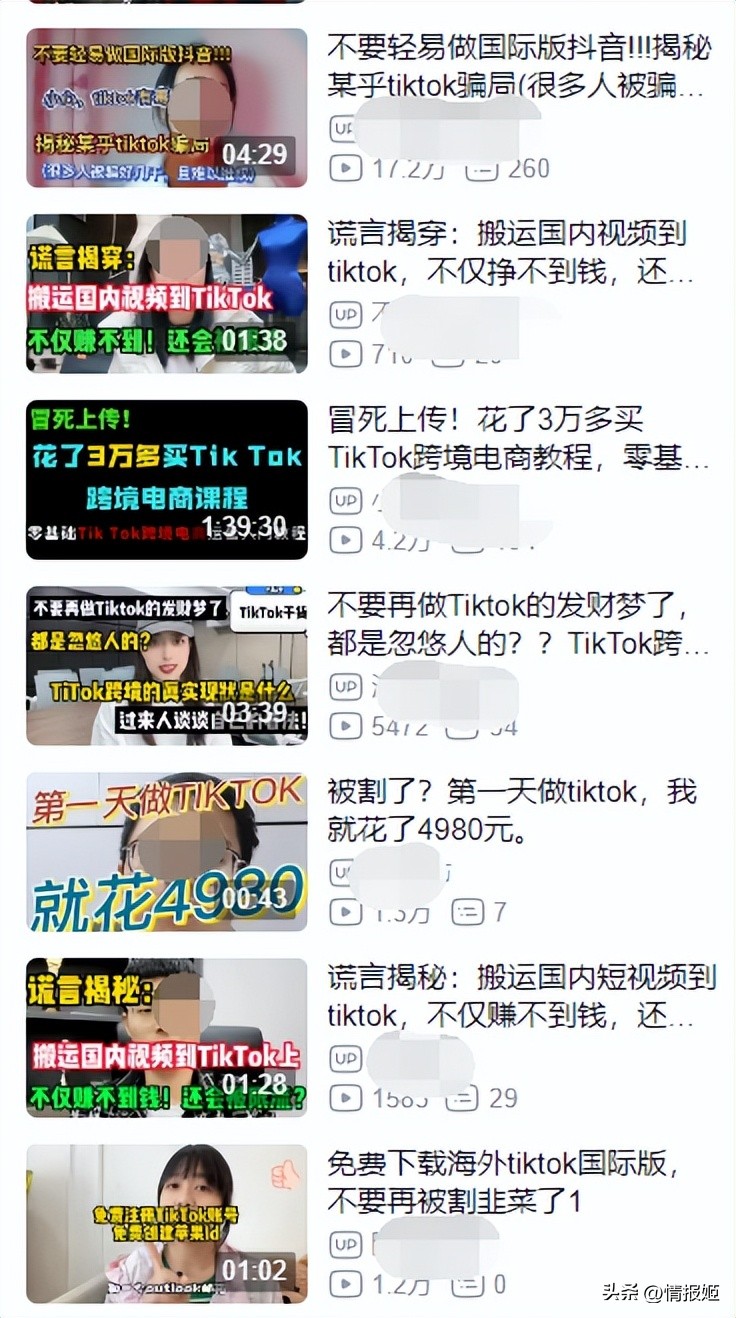 我*底卧***子骗**直播间，看*子骗**怎么靠ChatGPT怒割韭菜