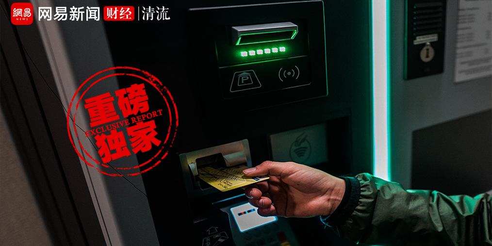 洗钱诈骗非法集资,第三方支付诈骗洗钱案