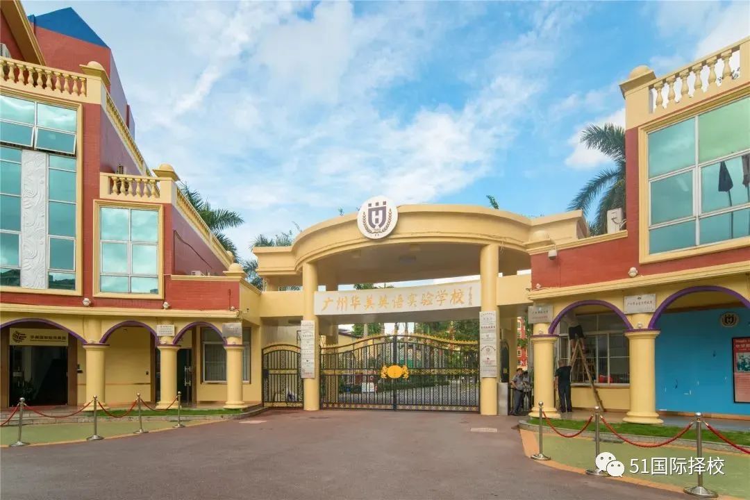 广州国际学校干货,干货分享国际学校报名条件