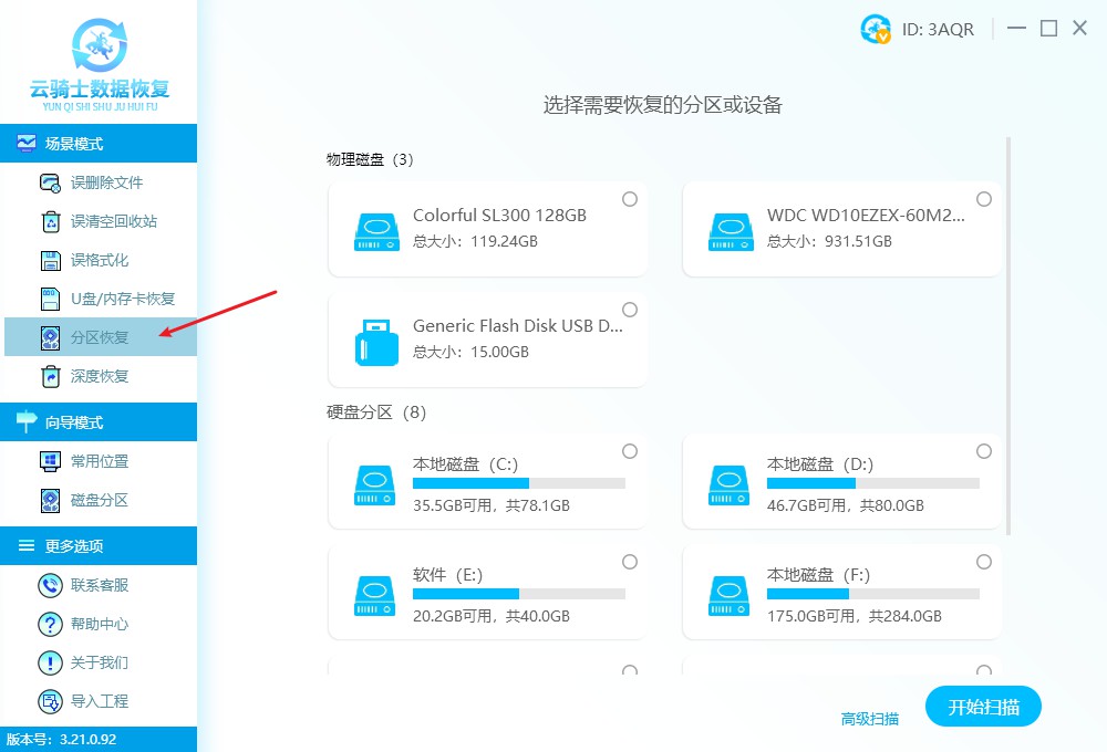 移动硬盘中文件无删除与剪切项,剪切文件到移动硬盘怎么不见了