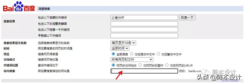 怎么高效搜索资料,网上如何快速搜索想要的资料