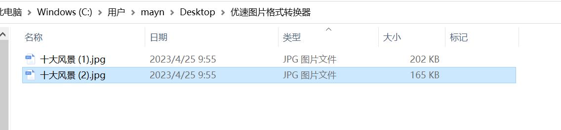 如何把jfif格式图片快速转换成jpg,jfif格式照片怎么转换成jpg