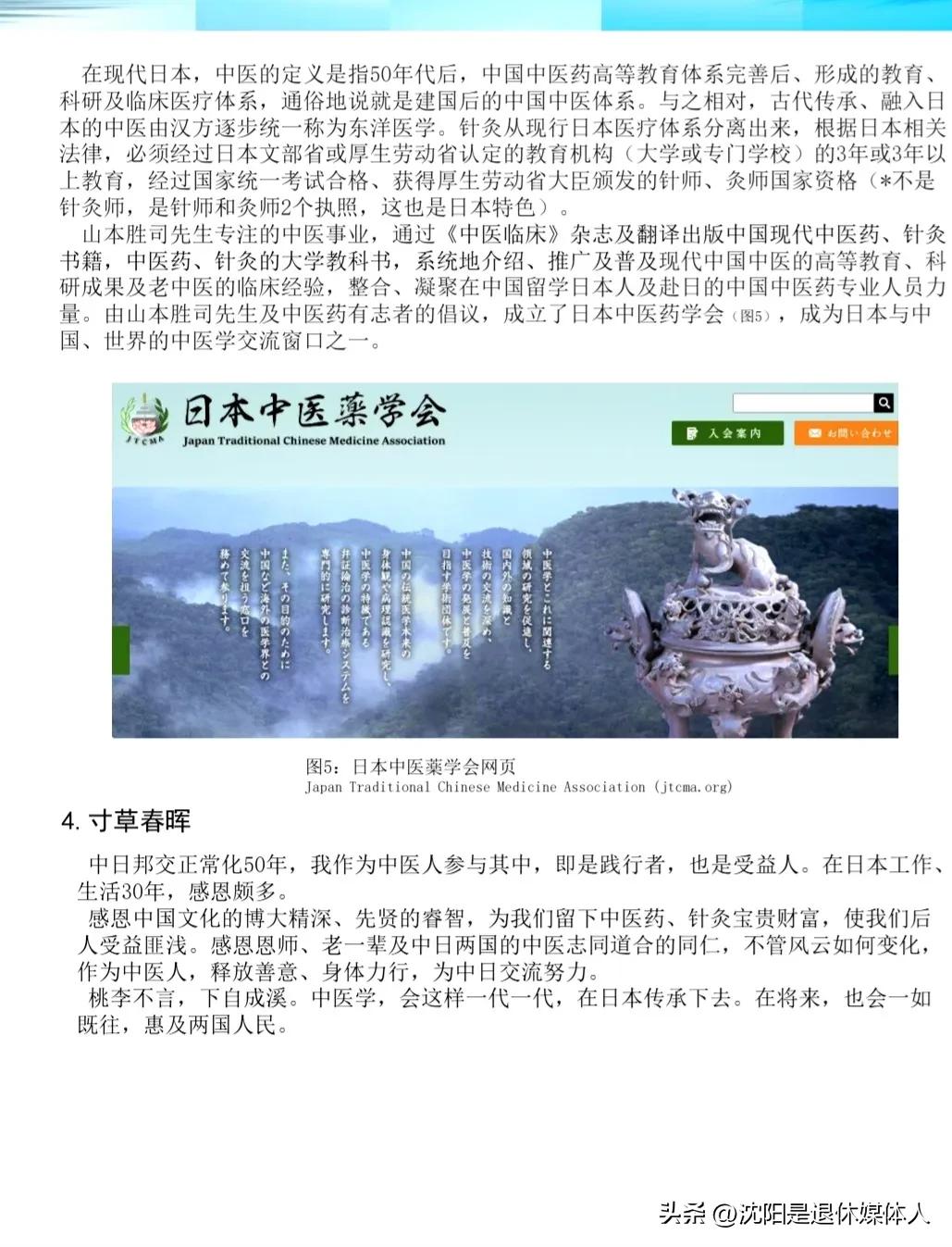 日本抗新冠药物,日本汉方药治疗新冠