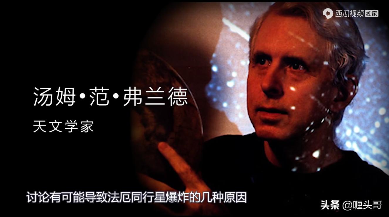 太阳系五大行星未解之谜视频,太阳系第5号行星消失之谜