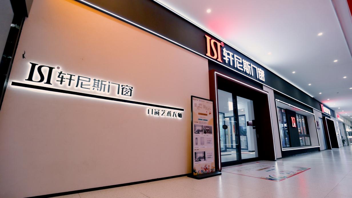 大商对话丨轩尼斯门窗花都店朱庆权：构建多维服务体系