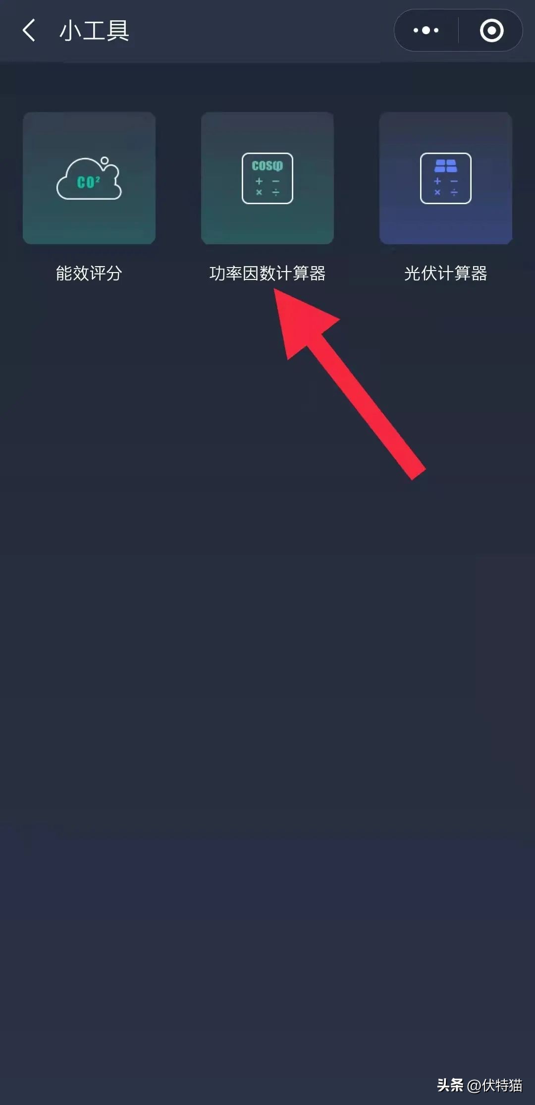 功率的计算小工具,功率因数计算公式及对照表