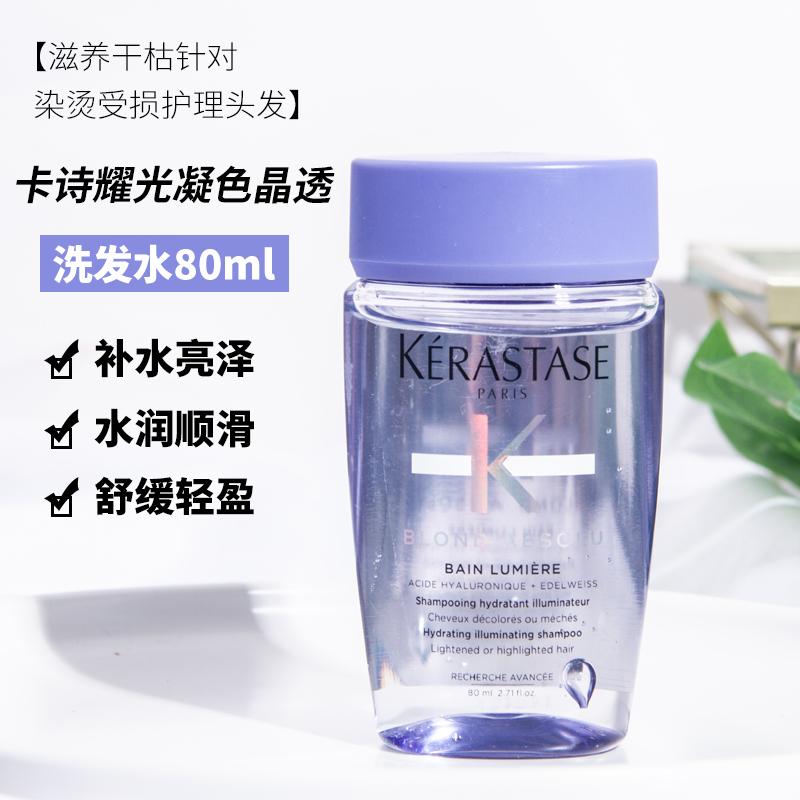 洗发水进口卡诗,洗发水牌子卡诗