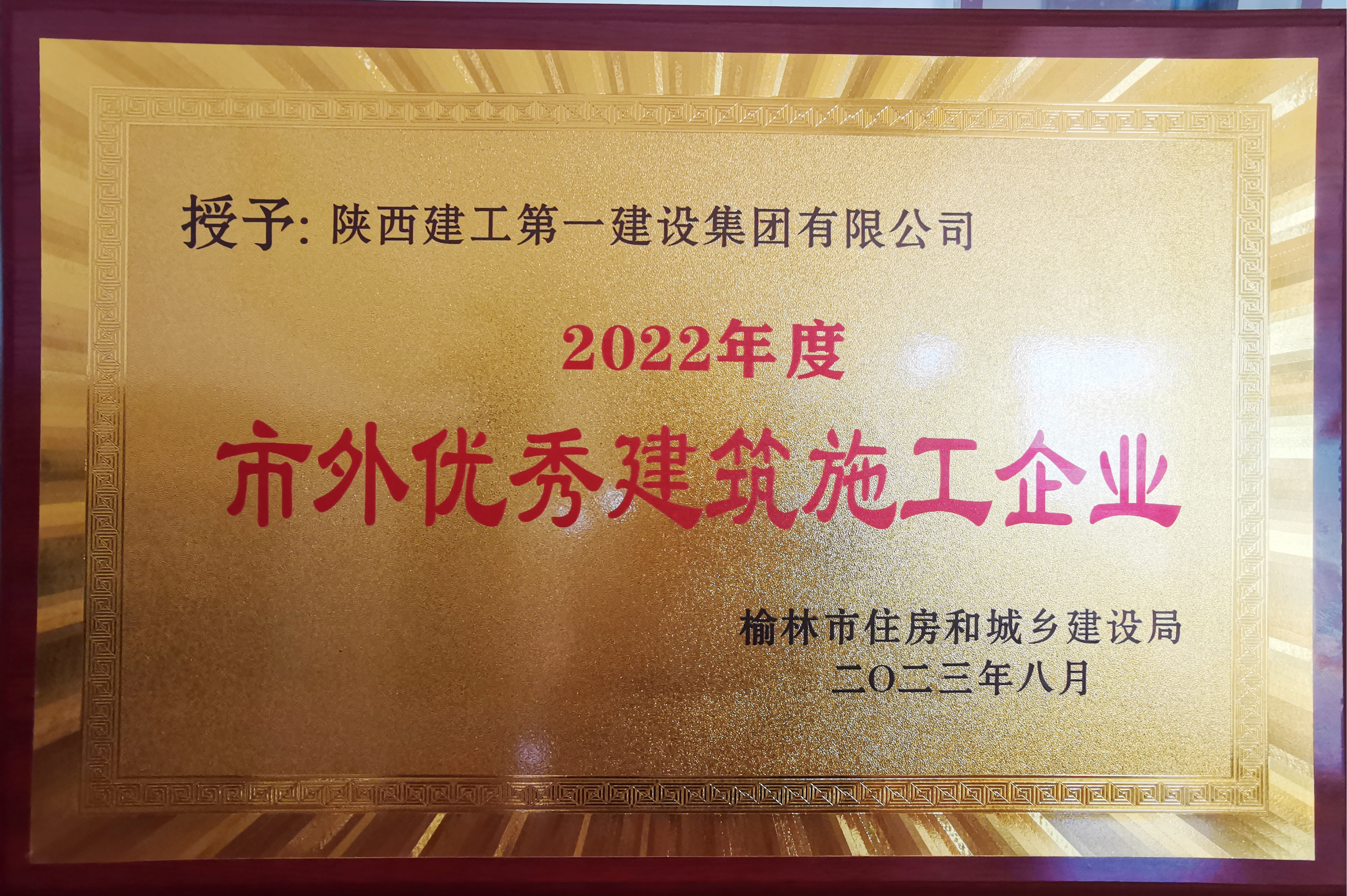 陕西建工集团第一建筑公司总部,陕西建工第一建设集团