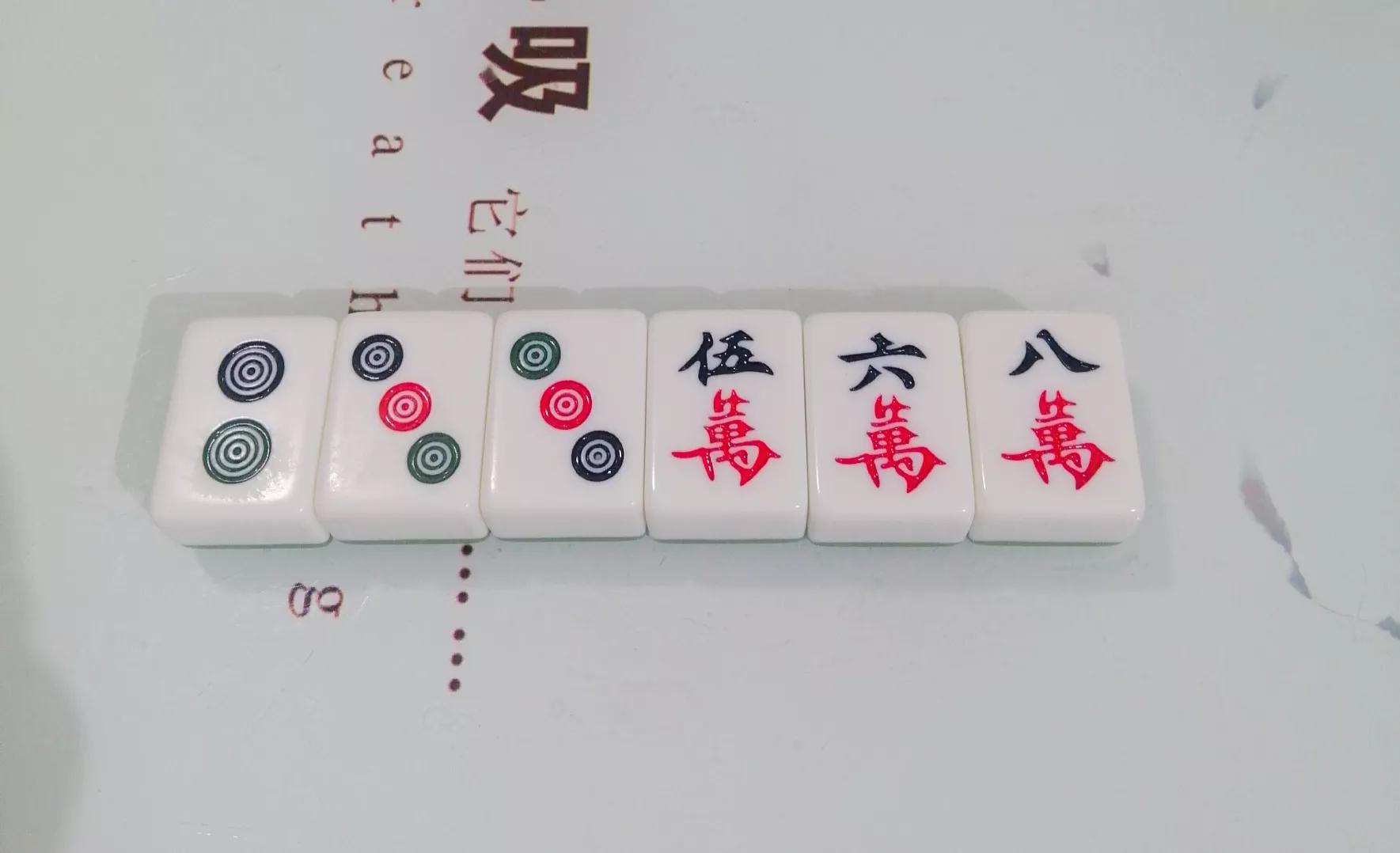 北京麻将麻将术语一览表,麻将中的专业术语附详细解释