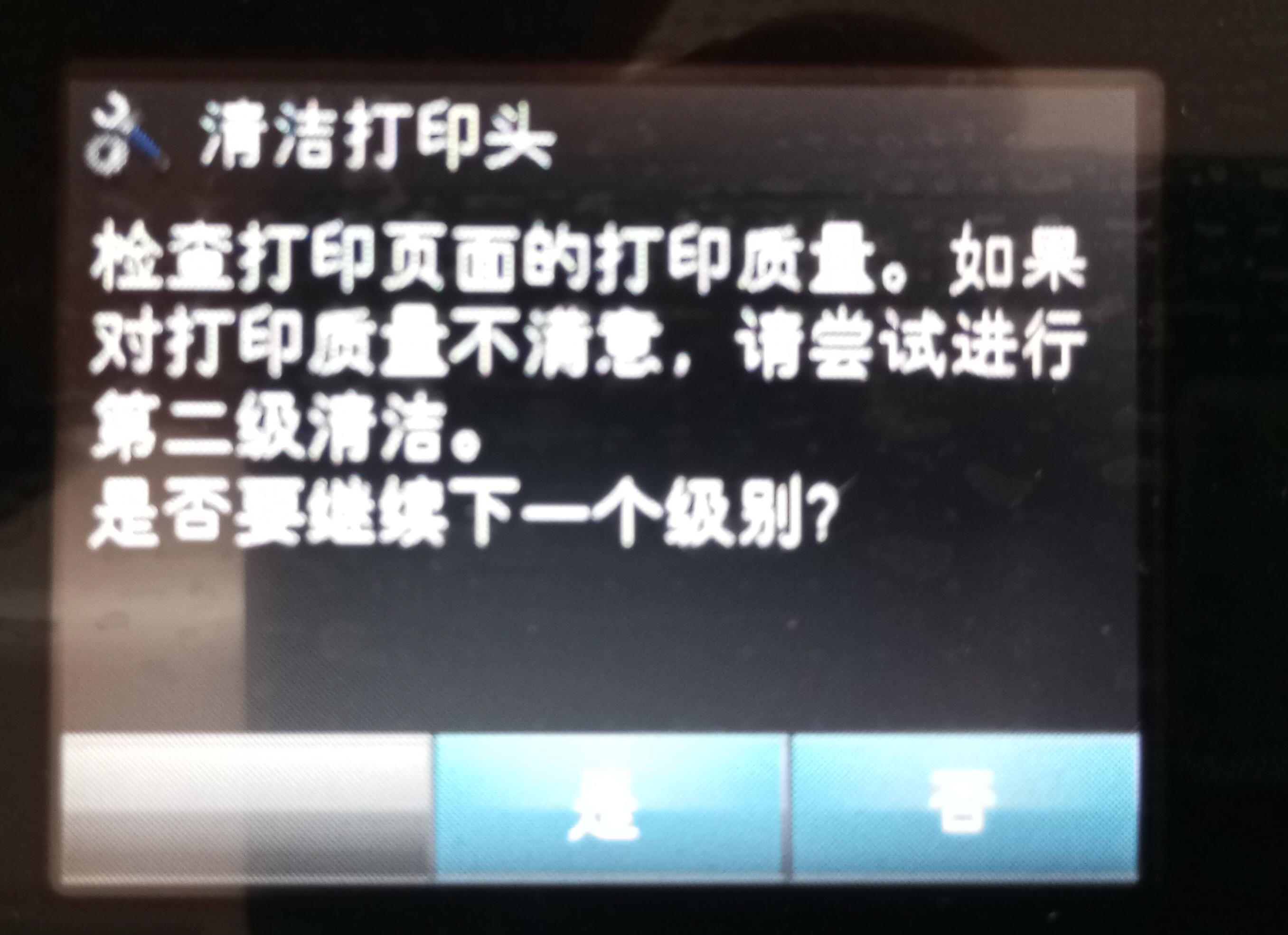 爱普生打印机打印头堵塞怎么办,爱普生打印机打印头堵塞