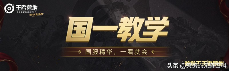 国服榜一韩信深度教学,韩信怎么拉视野三指比较稳