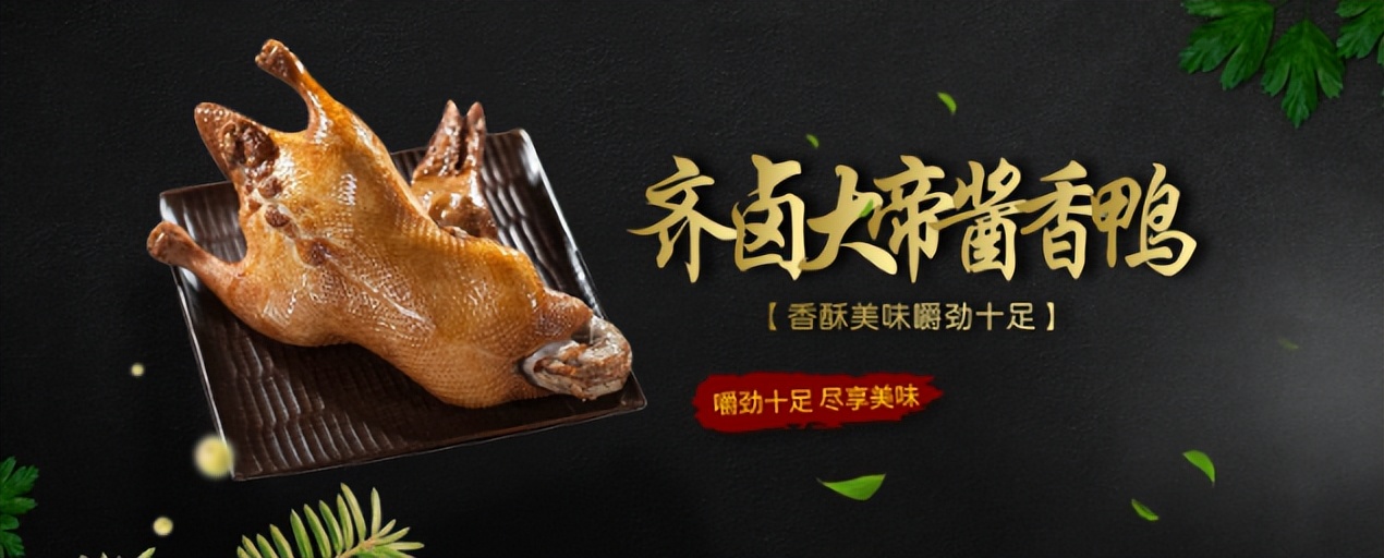 2023年卤味加盟前十名品牌,八珍卤菜创业加盟