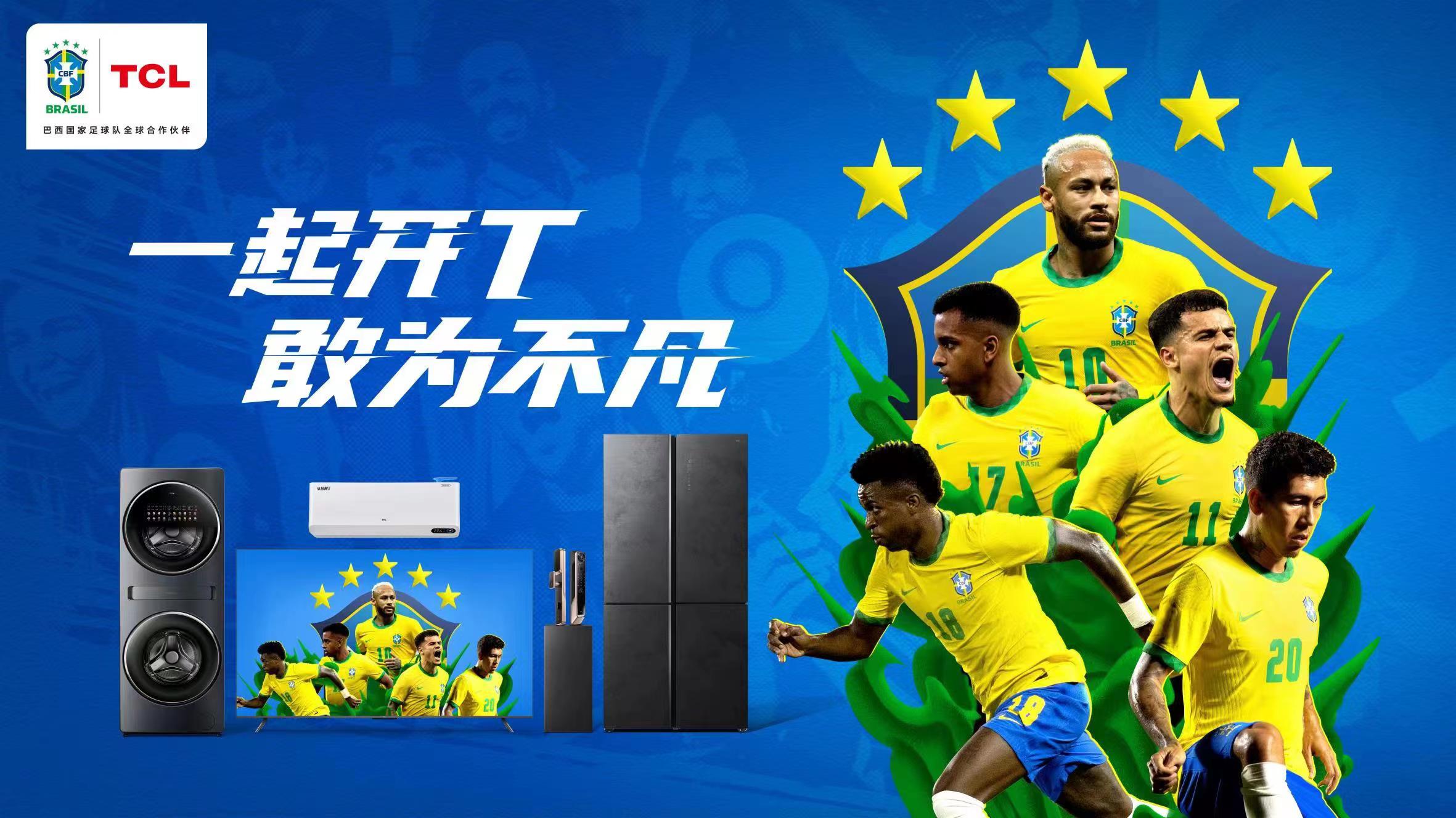 巴西夺冠20周年,2022巴西世界杯冠军夺冠