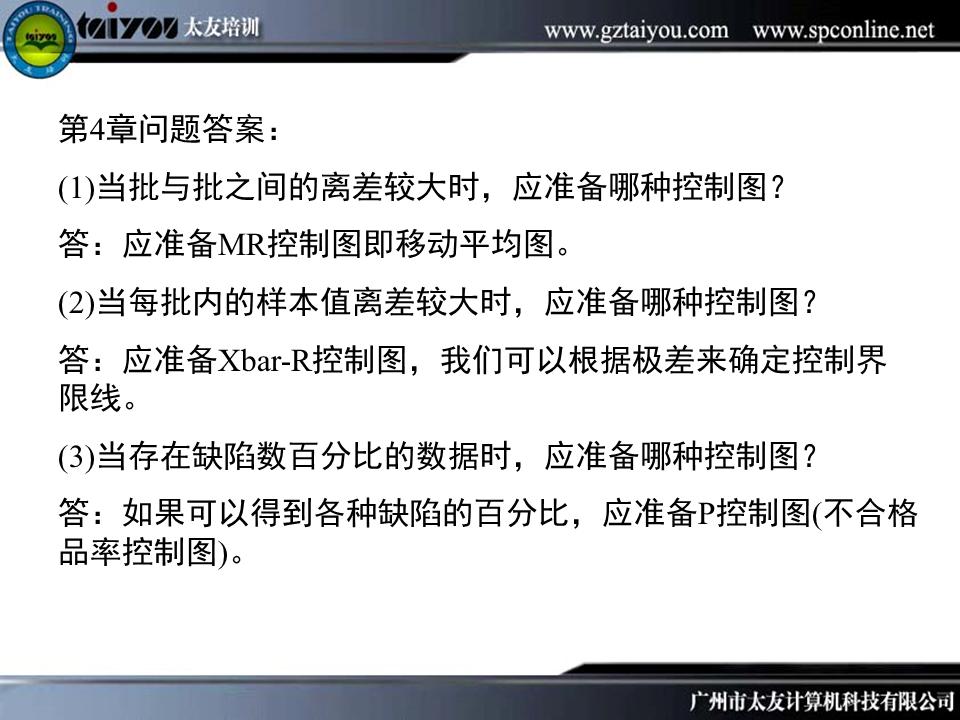 qc质量管理的七大手法,qc质量管理基础知识考试