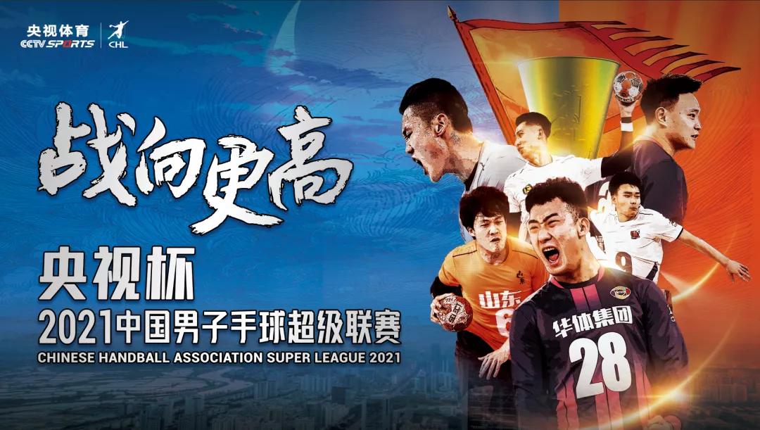 手球超级联赛江苏vs安徽,手球超级联赛安徽队对江苏队比赛