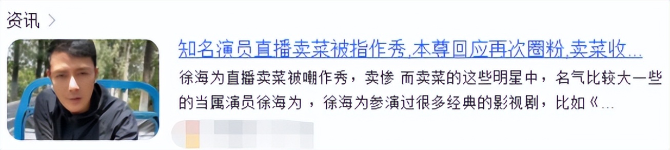 徐海乔入行十几年的角色,徐海乔杀青照片