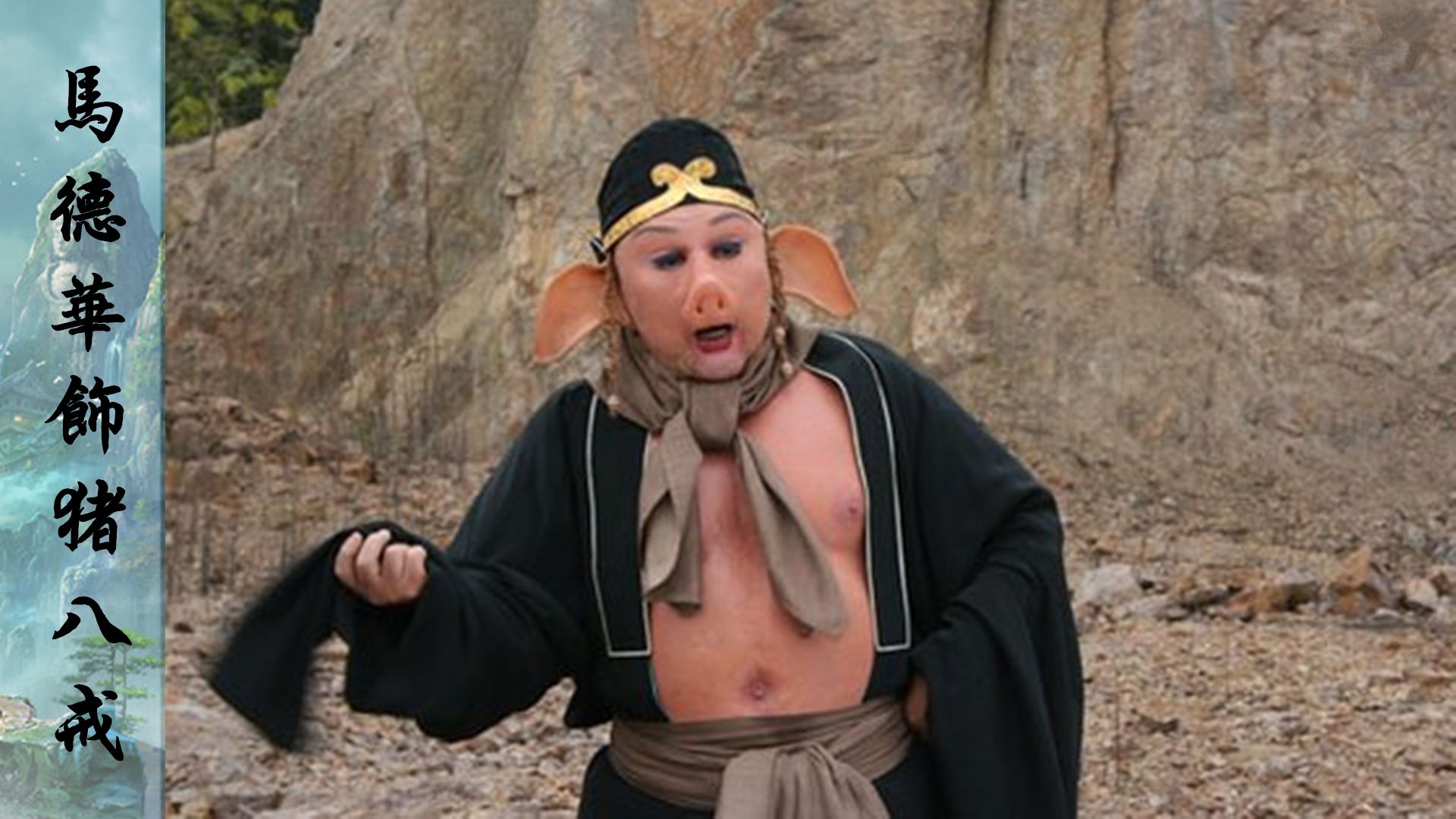 西游记猪八戒真的有那么笨吗,西游记猪八戒不可告人的秘密