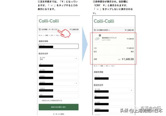 不少日本人中计了！投诉也无门