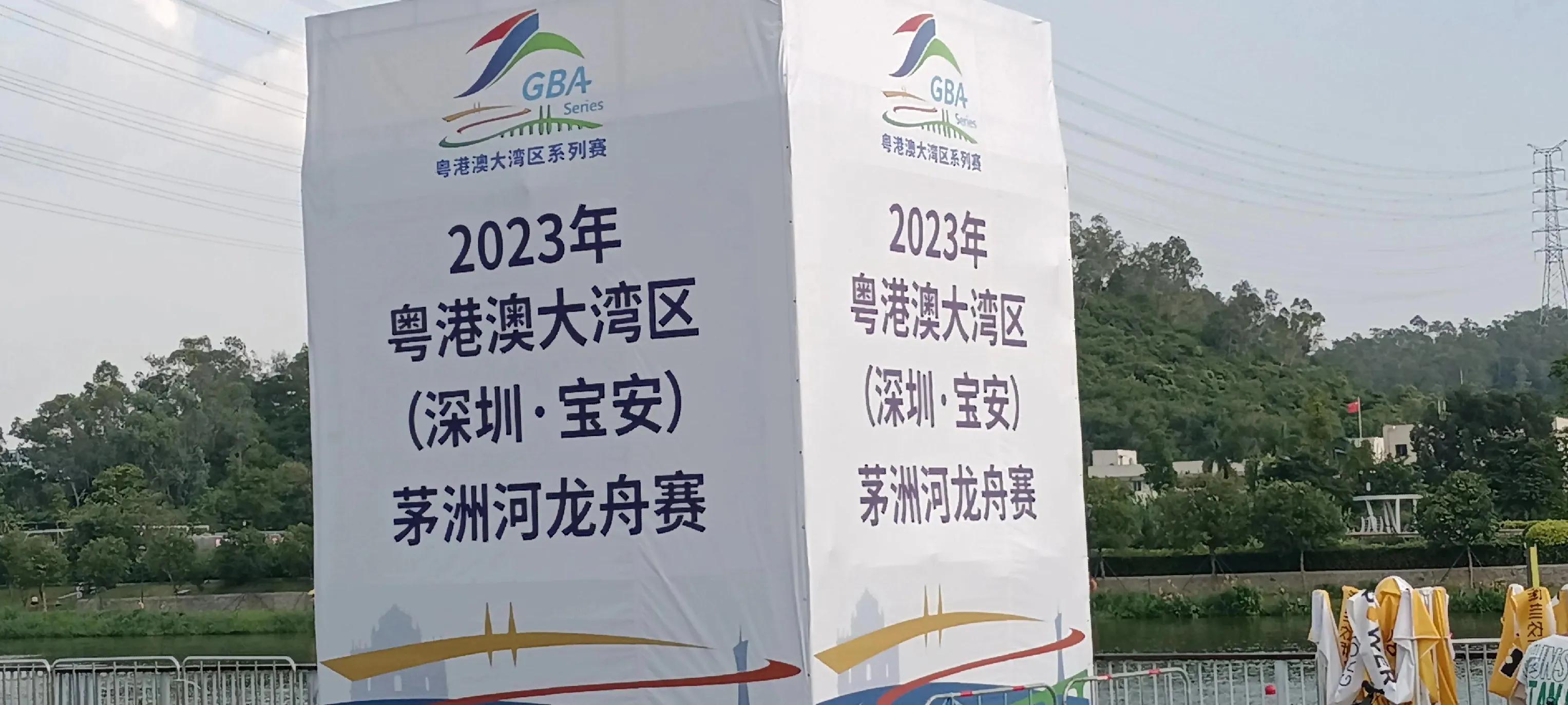 粤港澳龙舟赛直播,深圳粤港澳龙舟赛直播