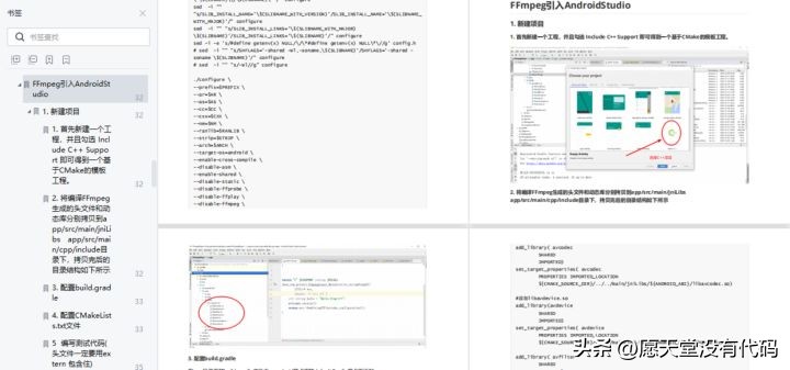 Android开发有前途,还是音视频开发前途?如何进阶?