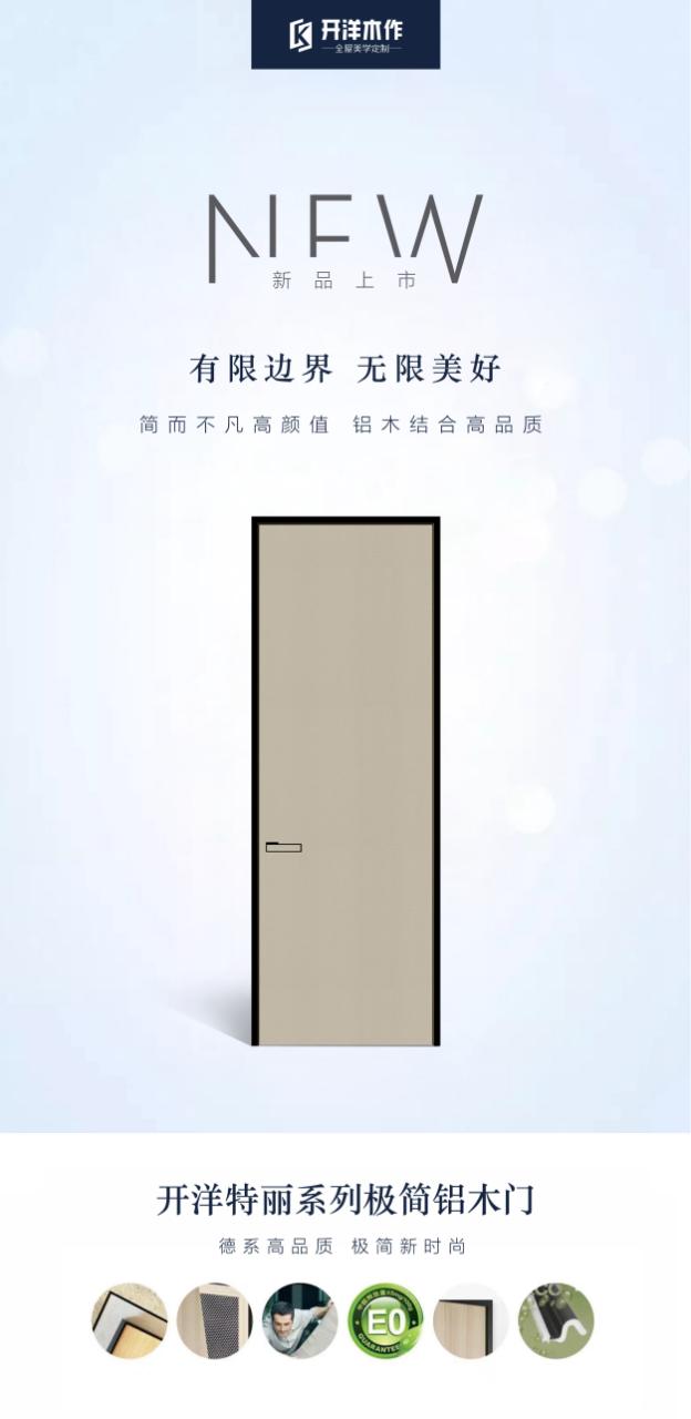 CBDFair|问道·门墙柜——开洋木作:以木门为基础稳步开启“全屋美学定制”