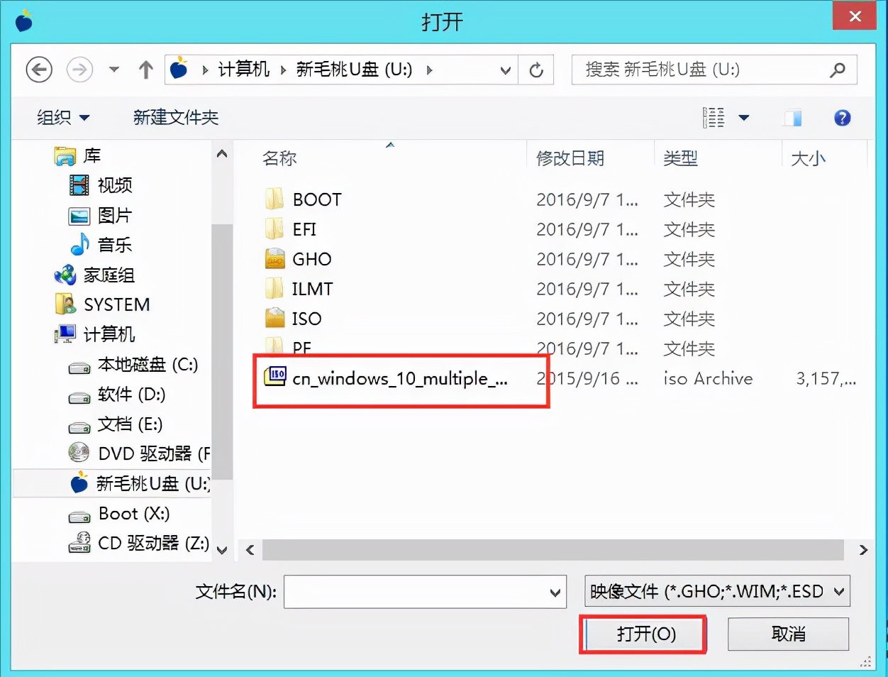 华硕电脑u盘启动重装系统,联想重装系统u盘启动设置