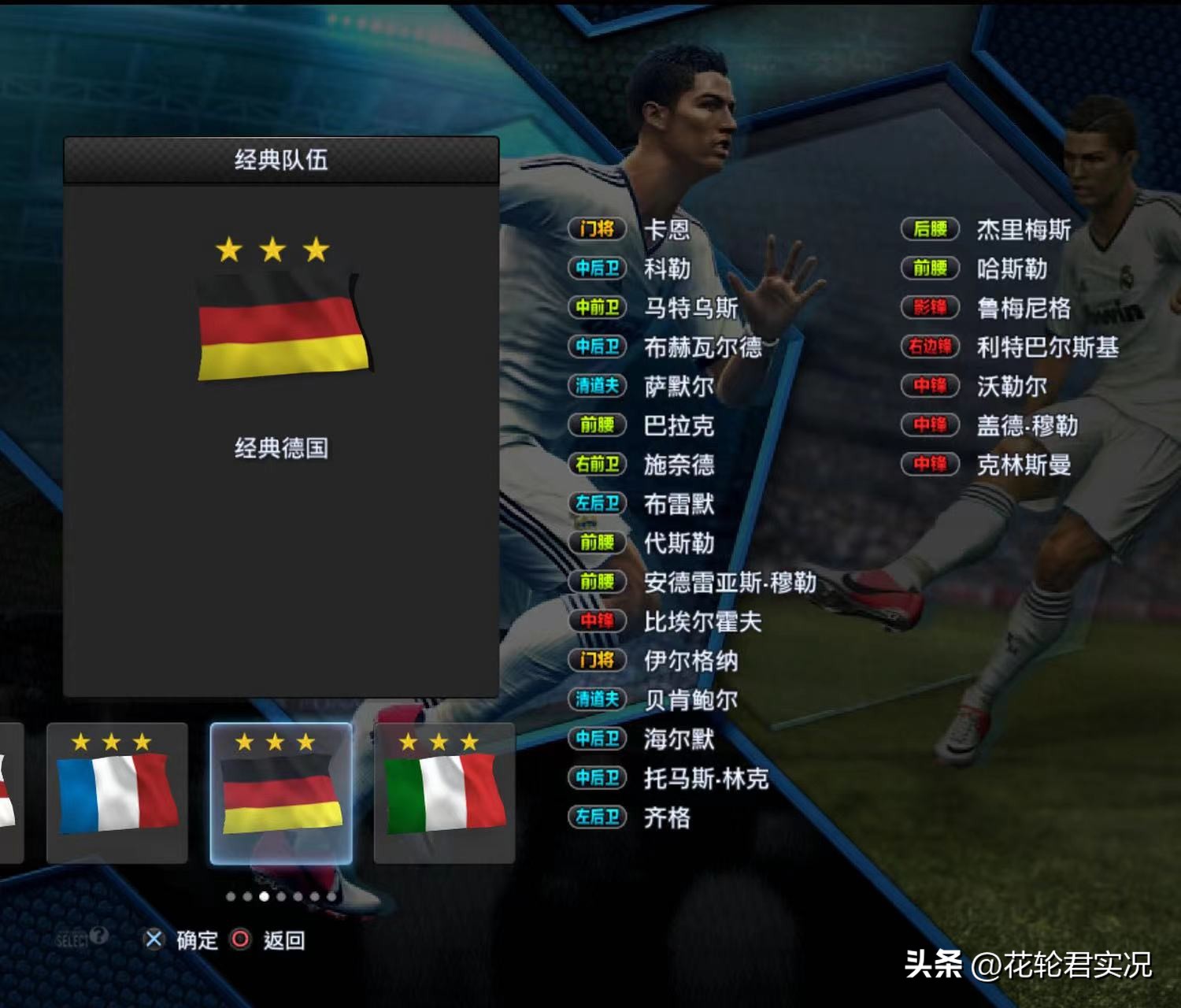 实况足球c罗彩蛋,实况足球彩蛋