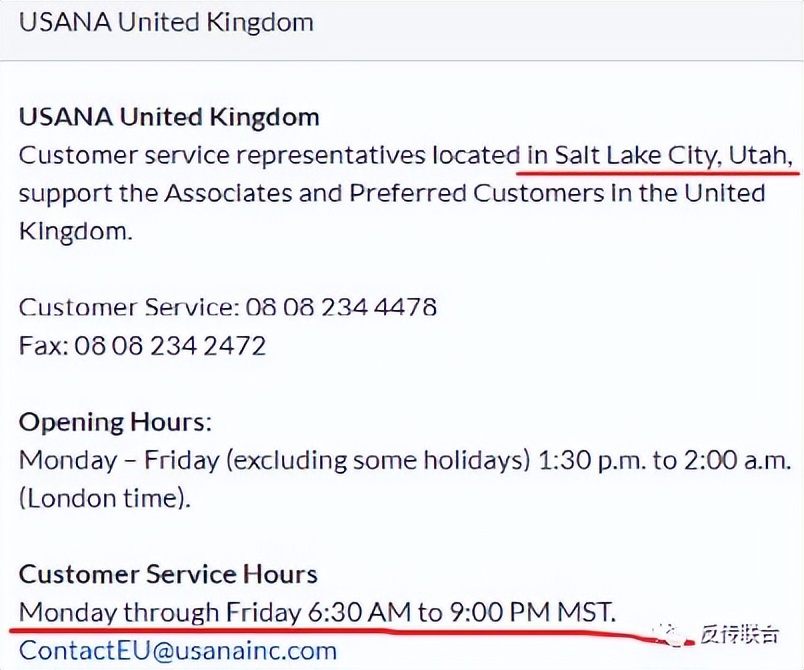 USANA传承给葆婴的骗术无中生有的奥巴马和英国皇室的指定营养品