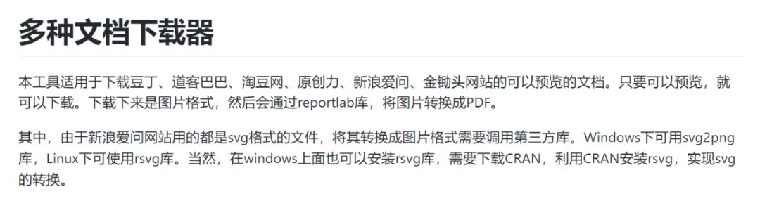 文库免费下载但是看不全怎么办,文库下载文件怎么打不开