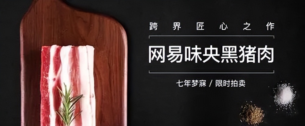 悲报！网易的养猪场，可能真要撑不住破产了！