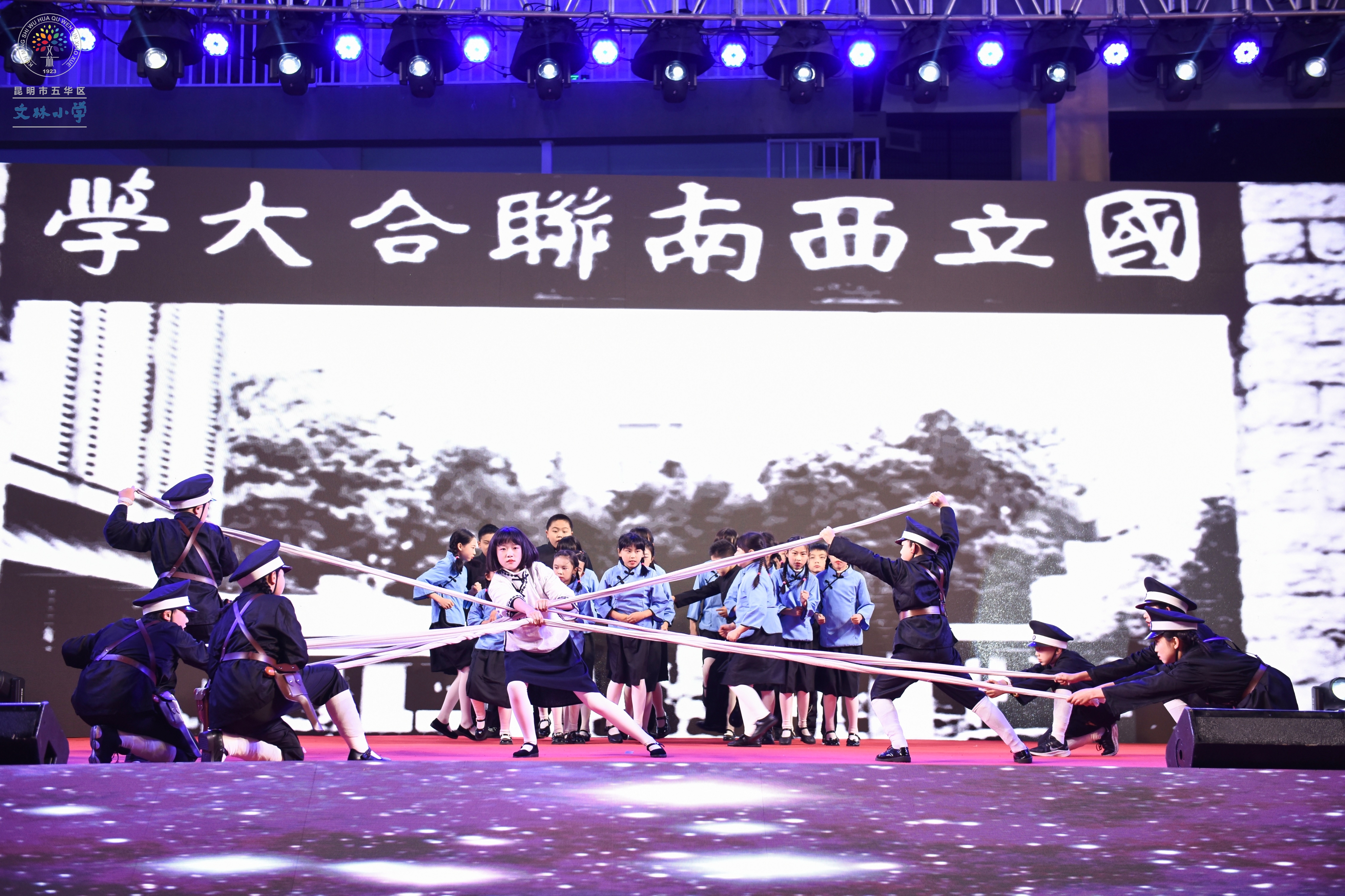 文林小学百年校庆,昆明五华文林小学百年校庆