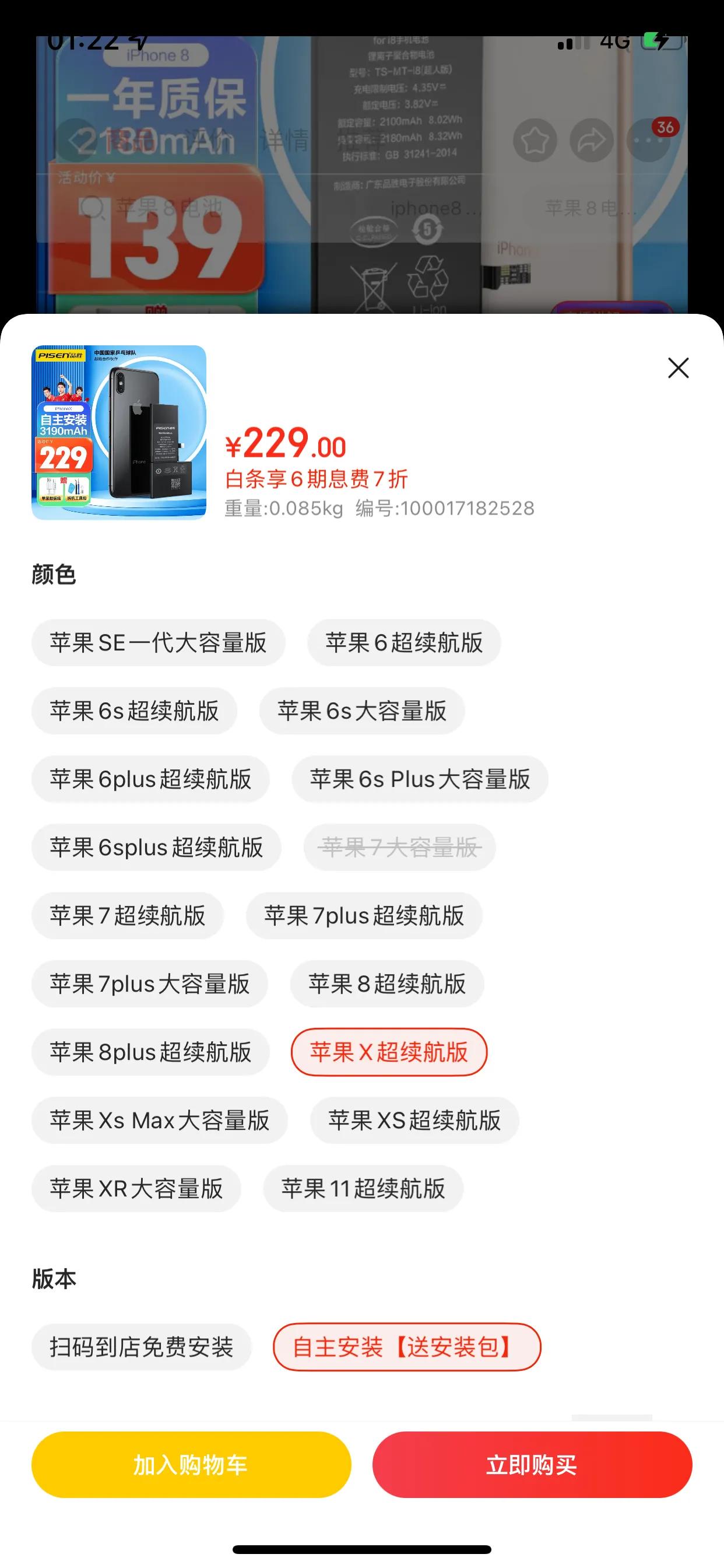 苹果定制的镍氢电池质量怎样,苹果的电池是定制的吗